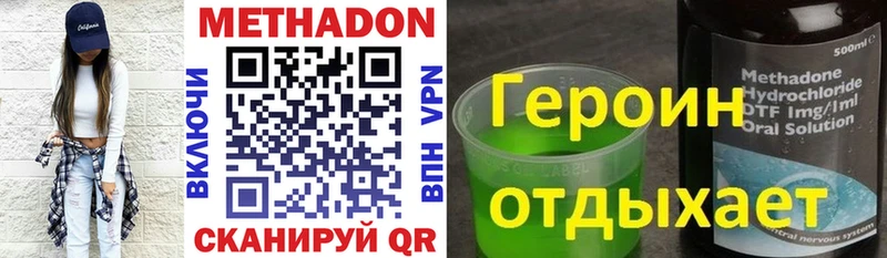 МЕТАДОН VHQ Харовск